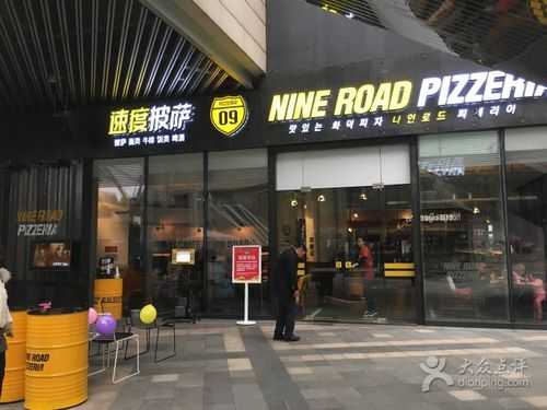 速度披萨商户概况,速度披萨怎么样?-第3张图片-厨房小当家