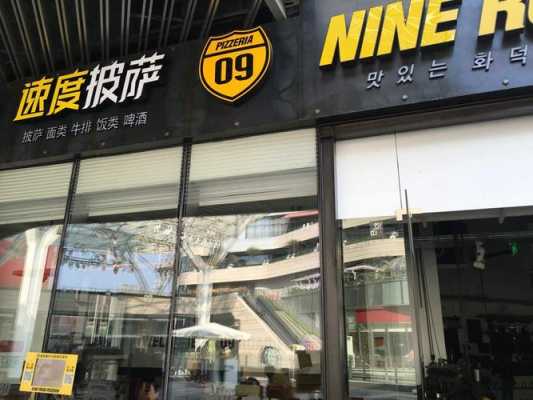 速度披萨商户概况,速度披萨怎么样?-第1张图片-厨房小当家