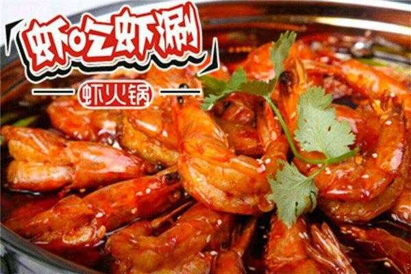 虾吃虾涮怎么样(虾吃虾涮加盟可靠吗)-第1张图片-厨房小当家 虾吃虾涮怎么样(虾吃虾涮加盟可靠吗)-第1张图片-厨房小当家