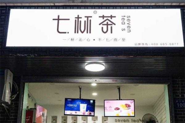 七杯茶怎么样(七杯奶茶是潮汕哪里的)-第3张图片-厨房小当家 七杯茶怎么样(七杯奶茶是潮汕哪里的)-第3张图片-厨房小当家