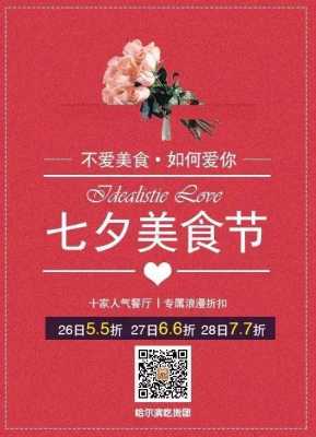 七夕去哪里吃饭(七夕去哪儿吃饭)-第1张图片-厨房小当家 七夕去哪里吃饭(七夕去哪儿吃饭)-第1张图片-厨房小当家