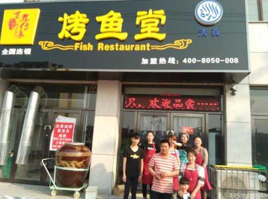 烤鱼堂怎么样(烤鱼堂怎么样)-第2张图片-厨房小当家 烤鱼堂怎么样(烤鱼堂怎么样)-第2张图片-厨房小当家