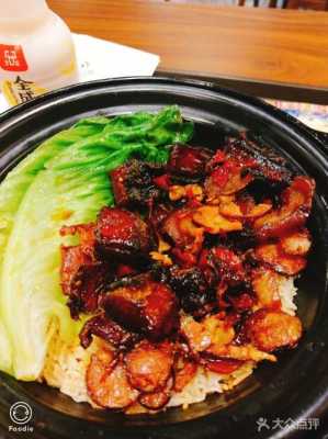 大朗煲仔饭十大排名,松桂坊怎么样好吃吗-第3张图片-厨房小当家 大朗煲仔饭十大排名,松桂坊怎么样好吃吗-第3张图片-厨房小当家