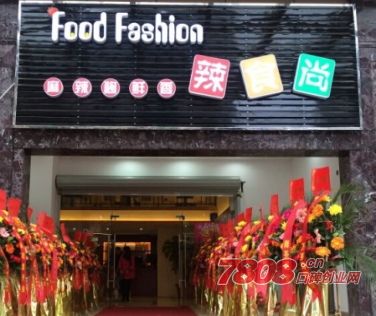 辣食尚怎么样（辣食尚中餐加盟）-第3张图片-厨房小当家