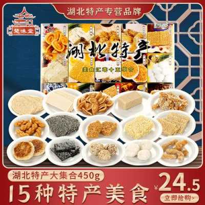 武汉适合带走的特产哪里买,武汉特产去哪买比较好-第1张图片-厨房小当家 武汉适合带走的特产哪里买,武汉特产去哪买比较好-第1张图片-厨房小当家