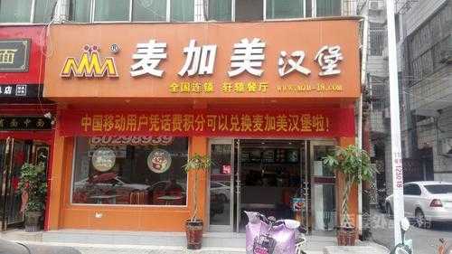 麦加美汉堡怎么样(麦加美汉堡怎么样?好吃吗)-第1张图片-厨房小当家 麦加美汉堡怎么样(麦加美汉堡怎么样?好吃吗)-第1张图片-厨房小当家
