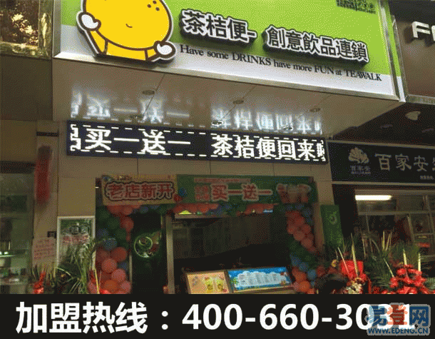 怎么样加盟奶茶店(奶茶店加盟哪个牌子最好)-第2张图片-厨房小当家 怎么样加盟奶茶店(奶茶店加盟哪个牌子最好)-第2张图片-厨房小当家