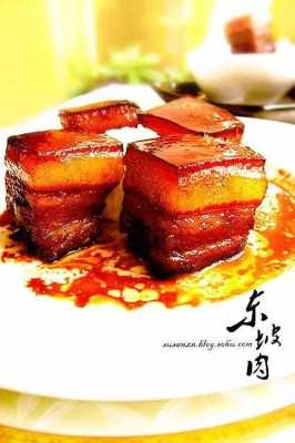 东坡肉哪里的(东坡肉是哪里的菜)-第1张图片-厨房小当家 东坡肉哪里的(东坡肉是哪里的菜)-第1张图片-厨房小当家