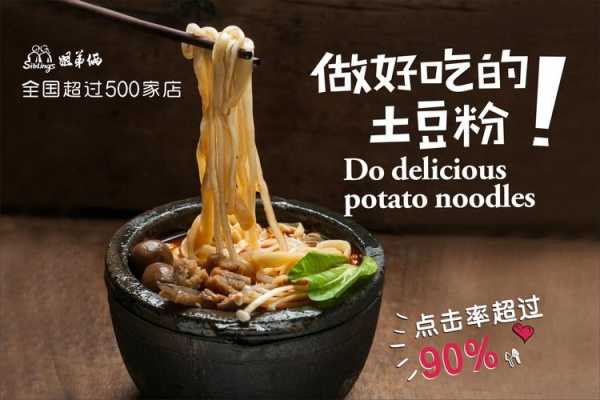 姐弟俩土豆粉利润高吗,加盟土豆粉怎么样赚钱-第2张图片-厨房小当家