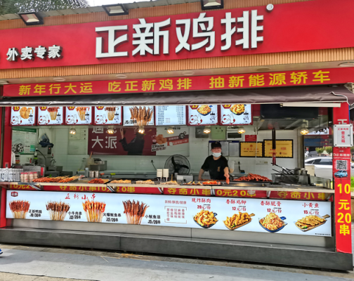 正新鸡排店怎么样(正新鸡排为什么那么难吃)-第1张图片-厨房小当家 正新鸡排店怎么样(正新鸡排为什么那么难吃)-第1张图片-厨房小当家
