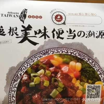 卤肉饭商品描述,台滋味蛋糕-第1张图片-厨房小当家 卤肉饭商品描述,台滋味蛋糕-第1张图片-厨房小当家