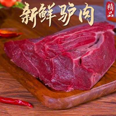 哪里的驴肉最好吃(哪里的驴肉最好吃最正宗)-第1张图片-厨房小当家 哪里的驴肉最好吃(哪里的驴肉最好吃最正宗)-第1张图片-厨房小当家