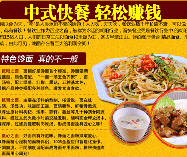 馋面的面汤怎么调制,馋面加盟费-第1张图片-厨房小当家 馋面的面汤怎么调制,馋面加盟费-第1张图片-厨房小当家