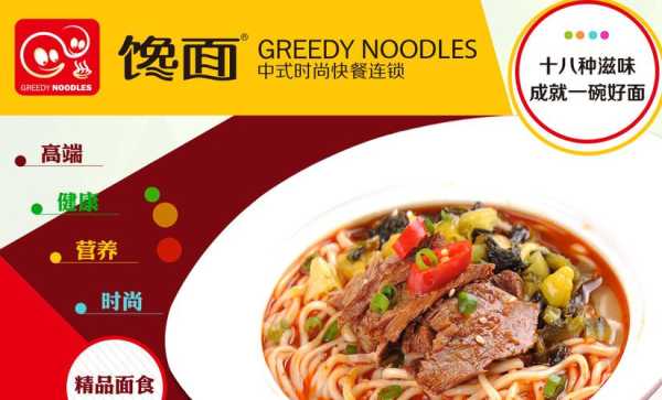 馋面的面汤怎么调制,馋面加盟费-第2张图片-厨房小当家 馋面的面汤怎么调制,馋面加盟费-第2张图片-厨房小当家