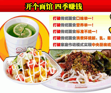 馋面的面汤怎么调制,馋面加盟费-第3张图片-厨房小当家 馋面的面汤怎么调制,馋面加盟费-第3张图片-厨房小当家