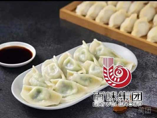 开水饺店的利润,手工水饺利润怎么样-第3张图片-厨房小当家 开水饺店的利润,手工水饺利润怎么样-第3张图片-厨房小当家