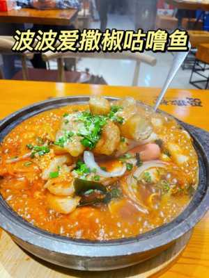 咕噜鱼怎么样(咕噜鱼怎么样做好吃)-第1张图片-厨房小当家 咕噜鱼怎么样(咕噜鱼怎么样做好吃)-第1张图片-厨房小当家