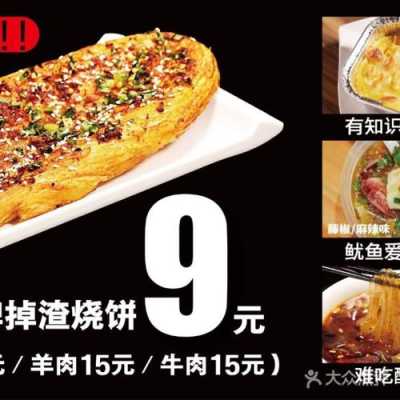 又卷烧饼怎么样(又卷烧饼怎么样好吃)-第1张图片-厨房小当家 又卷烧饼怎么样(又卷烧饼怎么样好吃)-第1张图片-厨房小当家