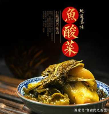 哪里的酸菜最好吃(哪里的酸菜最好吃最正宗)-第2张图片-厨房小当家 哪里的酸菜最好吃(哪里的酸菜最好吃最正宗)-第2张图片-厨房小当家