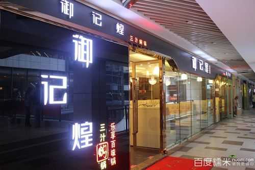 御记煌怎么样（御记煌怎么样）-第2张图片-厨房小当家