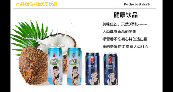 椰子汁一箱多少钱,慕蓝卡官网-第2张图片-厨房小当家 椰子汁一箱多少钱,慕蓝卡官网-第2张图片-厨房小当家