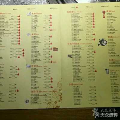 海底捞价格怎么样(海底捞菜品单价)-第3张图片-厨房小当家 海底捞价格怎么样(海底捞菜品单价)-第3张图片-厨房小当家
