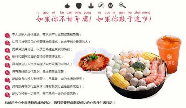 煮满签怎么样(煮满签加盟费多少)-第2张图片-厨房小当家 煮满签怎么样(煮满签加盟费多少)-第2张图片-厨房小当家