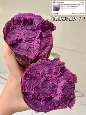 哪里的紫薯好吃(哪里的紫薯好吃?)-第1张图片-厨房小当家 哪里的紫薯好吃(哪里的紫薯好吃?)-第1张图片-厨房小当家