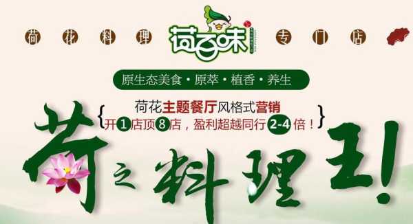 荷百味怎么样(冯骥才的字号。)-第2张图片-厨房小当家 荷百味怎么样(冯骥才的字号。)-第2张图片-厨房小当家