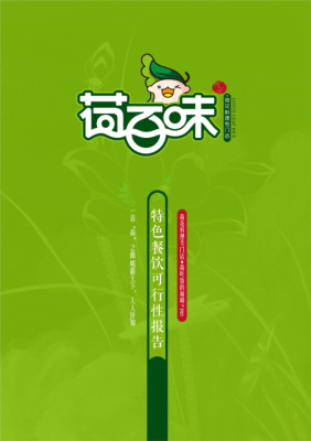 荷百味怎么样(冯骥才的字号。)-第3张图片-厨房小当家 荷百味怎么样(冯骥才的字号。)-第3张图片-厨房小当家