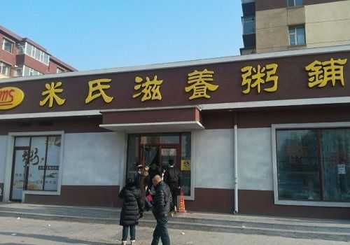 开个粥店怎么样(开粥铺靠谱吗)-第3张图片-厨房小当家 开个粥店怎么样(开粥铺靠谱吗)-第3张图片-厨房小当家