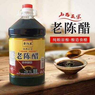 哪里的醋最好吃(最好的醋排名第一名)-第2张图片-厨房小当家 哪里的醋最好吃(最好的醋排名第一名)-第2张图片-厨房小当家