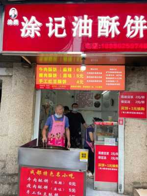 涂记油酥饼怎么样啊有谁知道啊,涂记油酥饼官网-第2张图片-厨房小当家 涂记油酥饼怎么样啊有谁知道啊,涂记油酥饼官网-第2张图片-厨房小当家