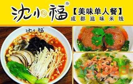 淘宝什么牌子米线便宜好吃,沈小福米线好吃吗-第3张图片-厨房小当家