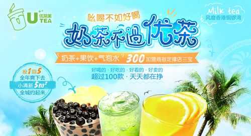 优茶美奶茶怎么样(优茶的优缺点)-第2张图片-厨房小当家 优茶美奶茶怎么样(优茶的优缺点)-第2张图片-厨房小当家