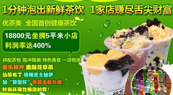 优茶美奶茶怎么样(优茶的优缺点)-第3张图片-厨房小当家 优茶美奶茶怎么样(优茶的优缺点)-第3张图片-厨房小当家