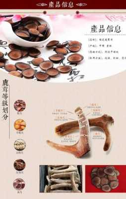 鹿茸是哪里(鹿茸是哪里的特产)-第1张图片-厨房小当家 鹿茸是哪里(鹿茸是哪里的特产)-第1张图片-厨房小当家
