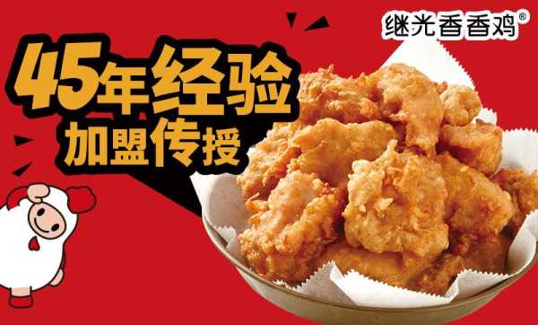 继光香香鸡怎么样（继光香香鸡有什么品种）-第3张图片-厨房小当家