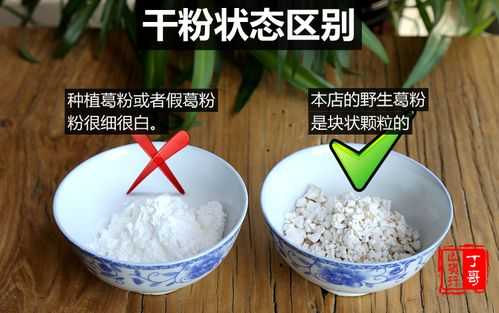 葛根哪里的好(葛根粉买什么地方最好最纯)-第2张图片-厨房小当家 葛根哪里的好(葛根粉买什么地方最好最纯)-第2张图片-厨房小当家