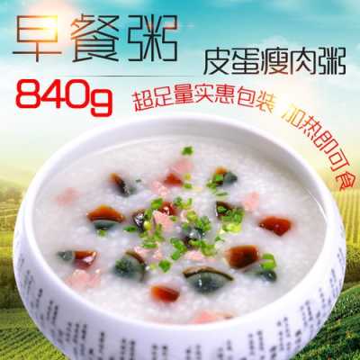 嘉和一品皮蛋瘦肉粥做法,嘉和一品粥官网-第3张图片-厨房小当家