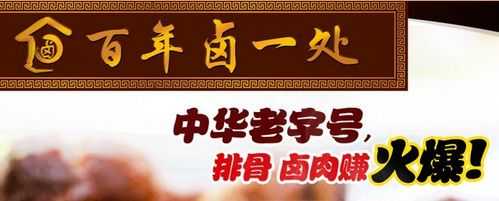百年卤一处怎么样(外婆卤卤汁味道怎么样)-第2张图片-厨房小当家 百年卤一处怎么样(外婆卤卤汁味道怎么样)-第2张图片-厨房小当家