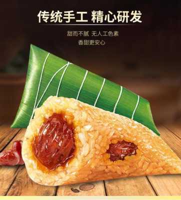 粽子是哪里的特产(粽子是哪里的特产?)-第3张图片-厨房小当家 粽子是哪里的特产(粽子是哪里的特产?)-第3张图片-厨房小当家