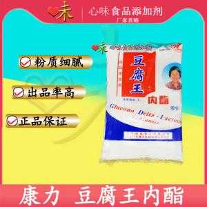 豆腐内脂哪里有卖(我想买做豆腐脑的内酯从哪买)-第2张图片-厨房小当家 豆腐内脂哪里有卖(我想买做豆腐脑的内酯从哪买)-第2张图片-厨房小当家