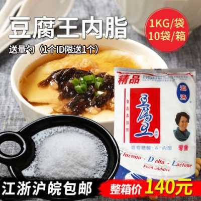 豆腐内脂哪里有卖(我想买做豆腐脑的内酯从哪买)-第3张图片-厨房小当家 豆腐内脂哪里有卖(我想买做豆腐脑的内酯从哪买)-第3张图片-厨房小当家
