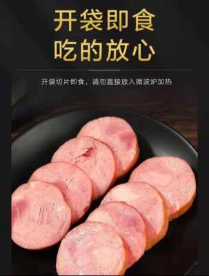 五营和青岛火腿哪个好吃,哪里的火腿最好吃 世界-第1张图片-厨房小当家 五营和青岛火腿哪个好吃,哪里的火腿最好吃 世界-第1张图片-厨房小当家