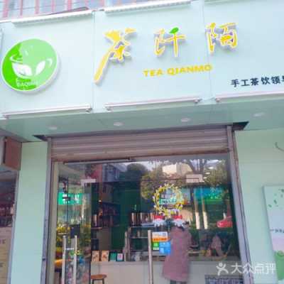 茶阡陌怎么样(茶阡陌怎么样好看吗)-第1张图片-厨房小当家 茶阡陌怎么样(茶阡陌怎么样好看吗)-第1张图片-厨房小当家