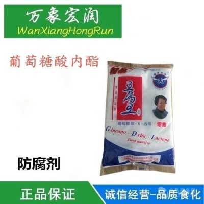 谁能告诉我葡萄糖酸内酯有卖什么地方,内酯豆腐哪里有卖的-第2张图片-厨房小当家 谁能告诉我葡萄糖酸内酯有卖什么地方,内酯豆腐哪里有卖的-第2张图片-厨房小当家