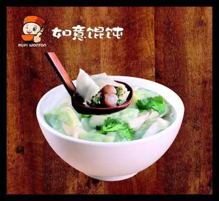 如意混沌怎么样(如意馄饨怎么样)-第2张图片-厨房小当家 如意混沌怎么样(如意馄饨怎么样)-第2张图片-厨房小当家