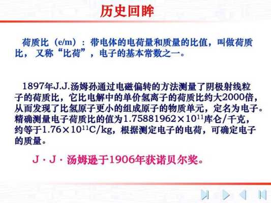 给你一个化学元素左上质量数左下荷电荷数比荷怎么看质量依哪个为准,元素荷质比-第3张图片-厨房小当家 给你一个化学元素左上质量数左下荷电荷数比荷怎么看质量依哪个为准,元素荷质比-第3张图片-厨房小当家