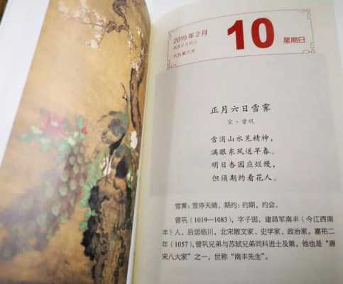 雪觅怎么样(雪残何处觅春光的出处作者)-第2张图片-厨房小当家 雪觅怎么样(雪残何处觅春光的出处作者)-第2张图片-厨房小当家